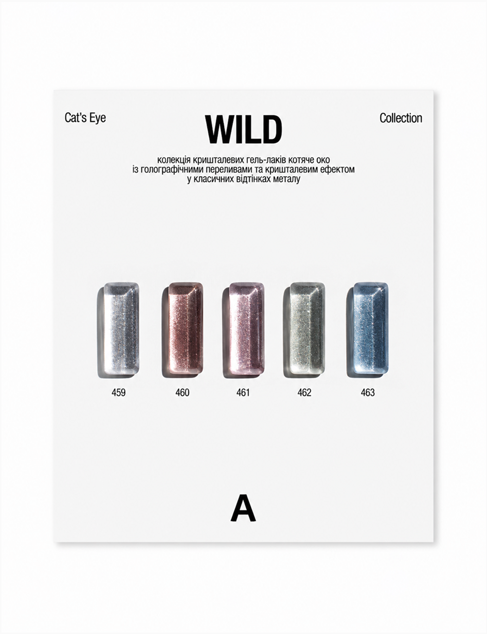 гель-лак Wild Cat’s Eye