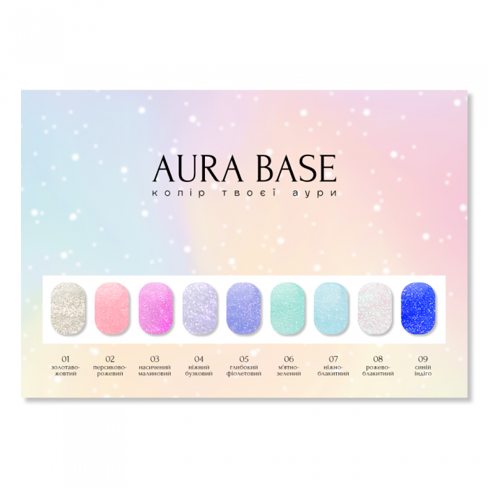 база-хамелеон AURA BASE