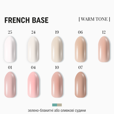 камуфлююча база French Base