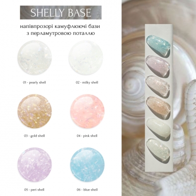 камуфлююча база з поталлю Shelly base