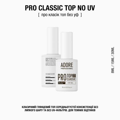 топ для темних відтінків PRO Сlassic Top