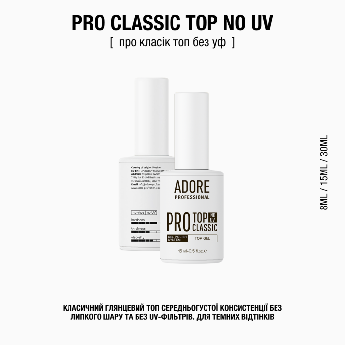 топ для темних відтінків PRO Сlassic Top