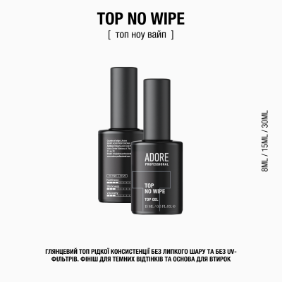 топ без липкого шару Top No Wipe