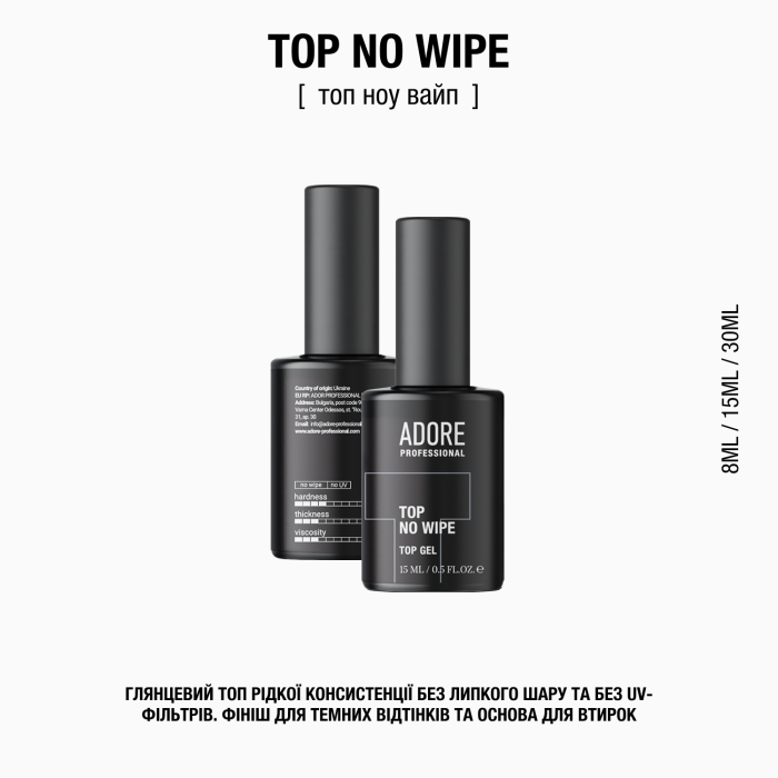 топ без липкого шару Top No Wipe