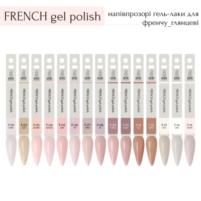 гель-лак для французького манікюру 8ml F-06 - veil