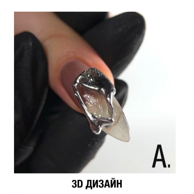 рідка металева фарба Nail Chrome