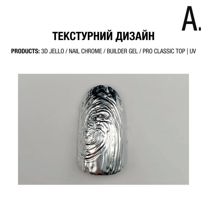 рідка металева фарба Nail Chrome
