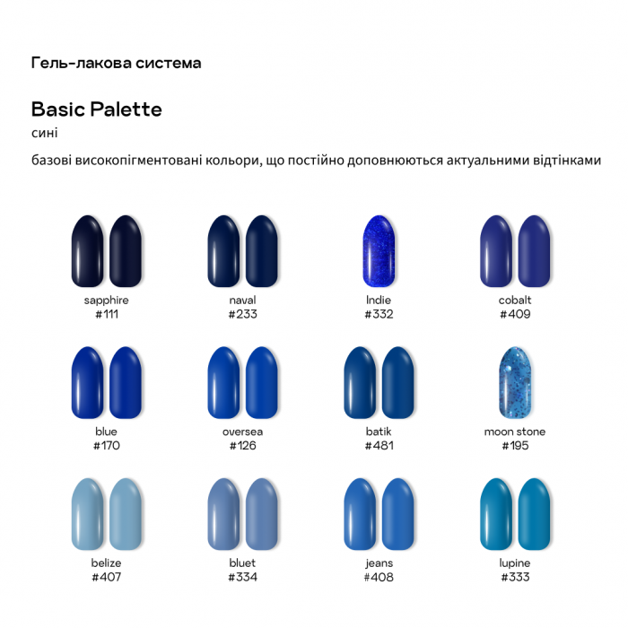 гель-лак ADORE professional 8ml №333 - lupine