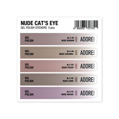 набір наліпок на тіпси Nude Cat's Eye Gel Polish Stickers 5 шт