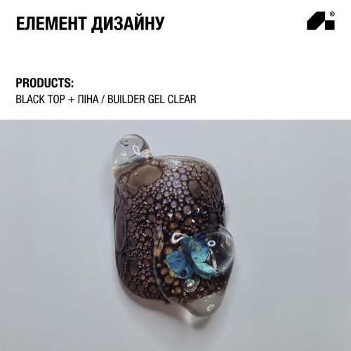 топ для нігтів вітражний чорний Black Top