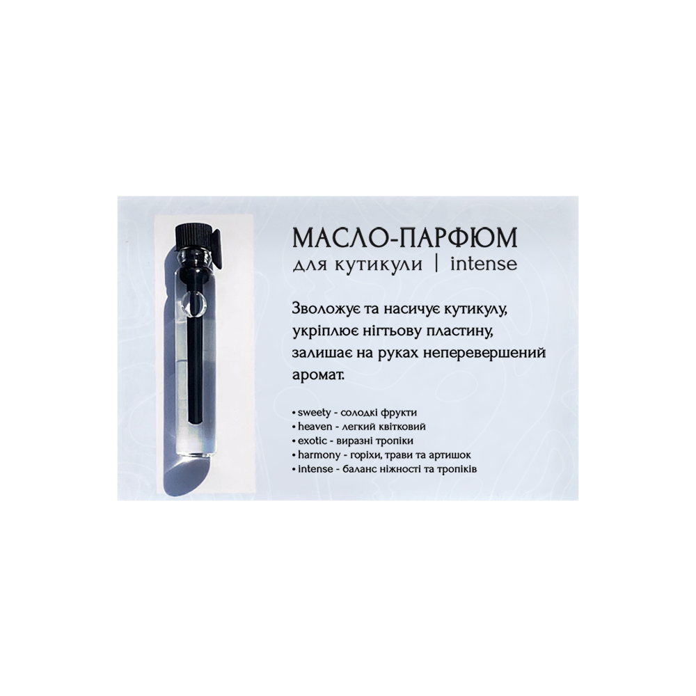 олія-парфюм для кутикули ADORE professional 2ml - intense